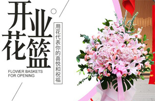 江苏南通海安县花篮配送